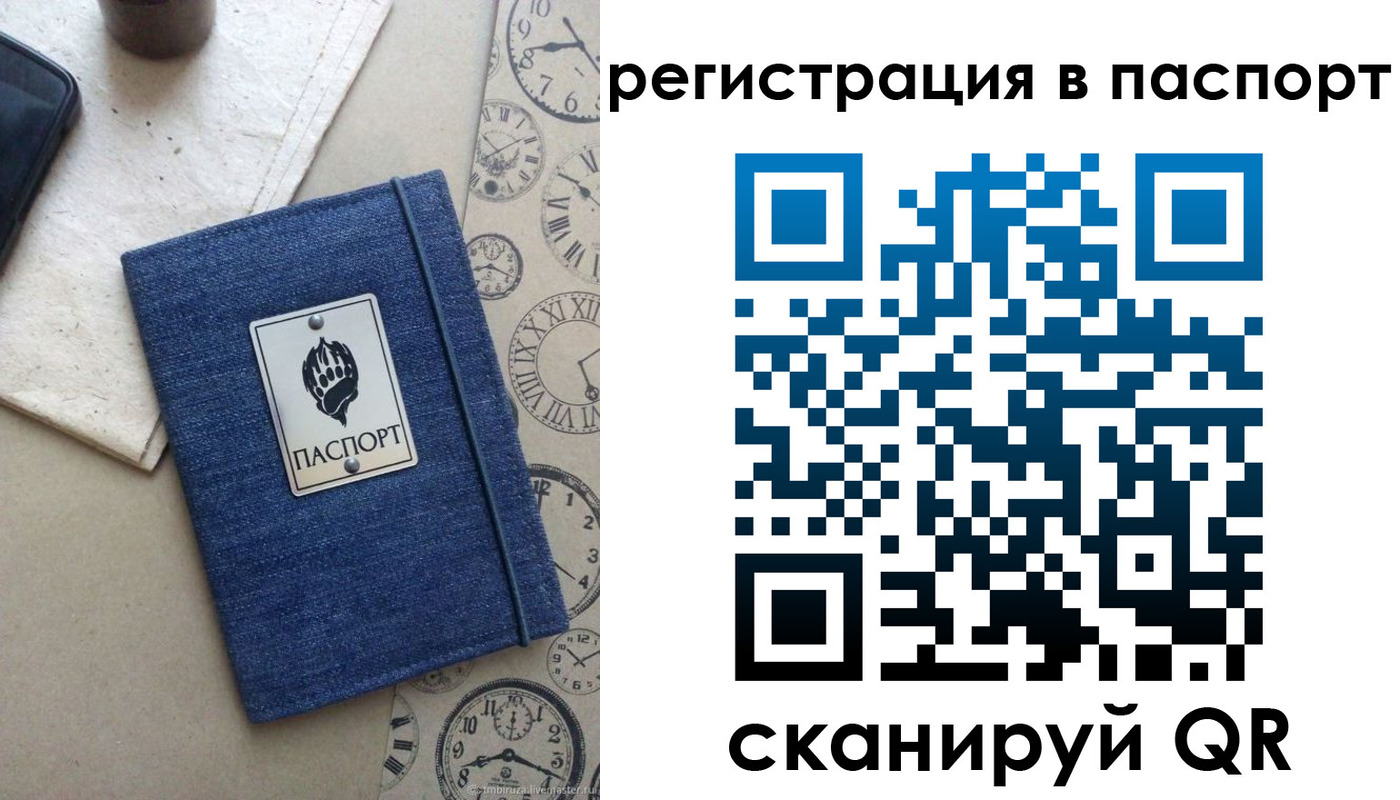 прописка в Вытегре