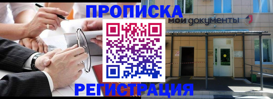 миграционный учет в Вытегре