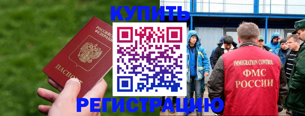 временная регистрация адрес в Вытегре