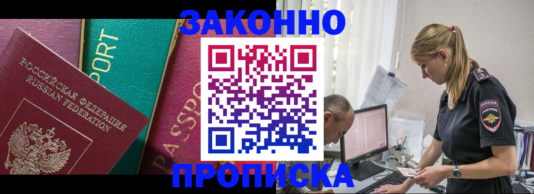 временная регистрация госуслуги в Вытегре