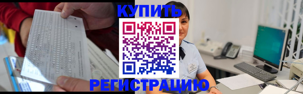 временная регистрация в Вытегре