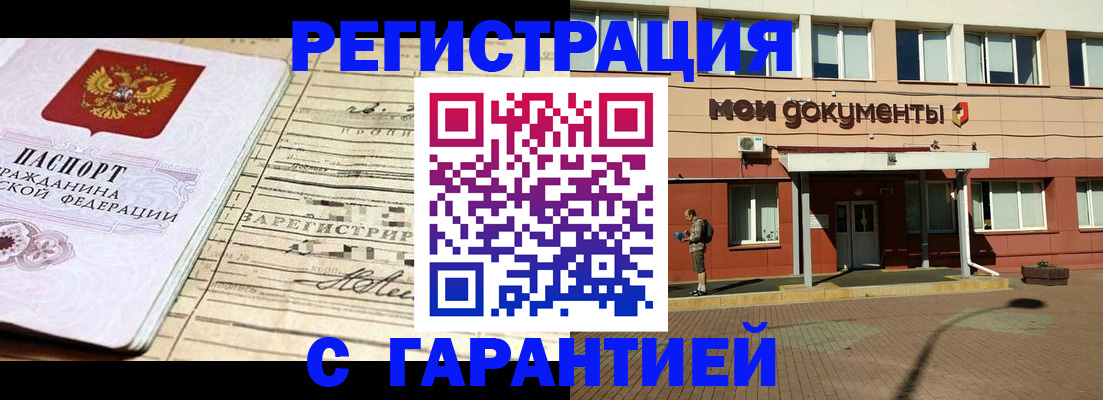 временная регистрация поиск в Вытегре