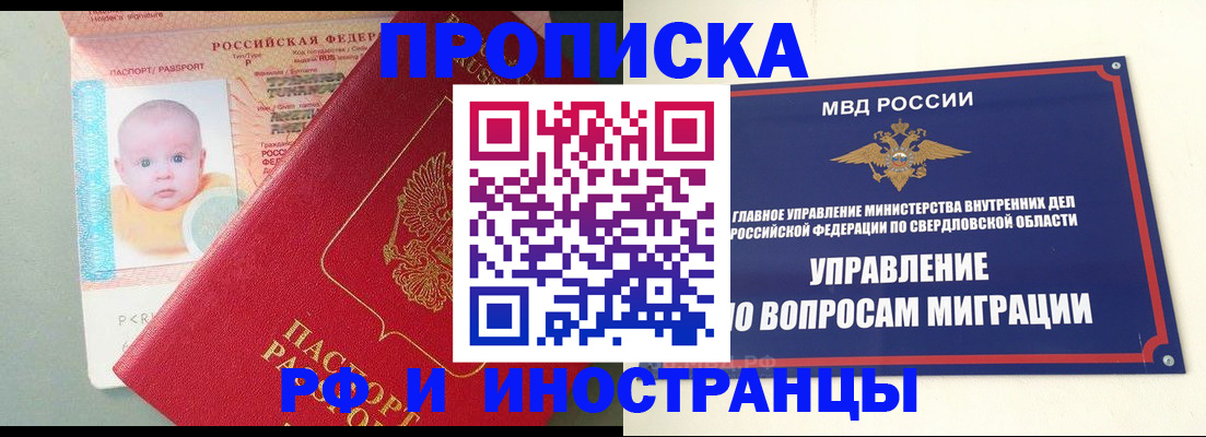 временная регистрация законно в Вытегре