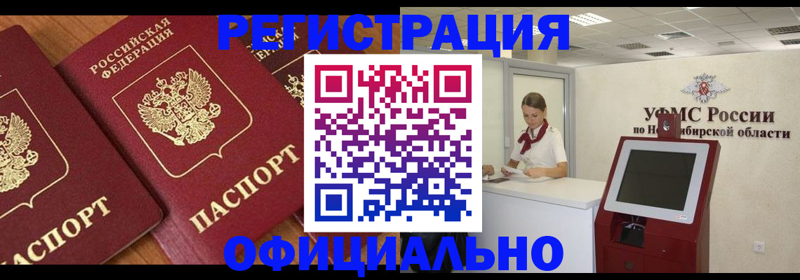 временная прописка в Вытегре